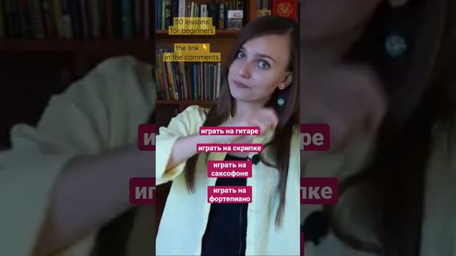 Russian for beginners #learnrussian #russiancourse смотреть онлайн