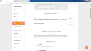 Интеграция форм на сайтах Tilda с другими сервисами (Битрикс24, amoCRM и т.п.)