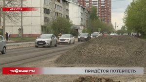 Недоумение и вопросы вызывает у жителей ремонт дороги в микрорайоне Солнечном в Иркутске