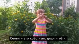 Детское стихотворение о семье
