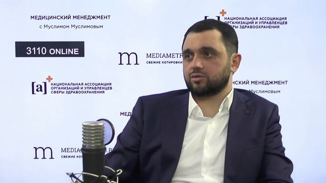 Медицинский менеджмент с Муслимом Муслимовым. Какие сегодня проблемы у инвесторов и управленцев смотреть онлайн
