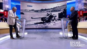 Высадка в Нормандии: 75 лет спустя. Время покажет. Фрагмент выпуска от 05.06.2019