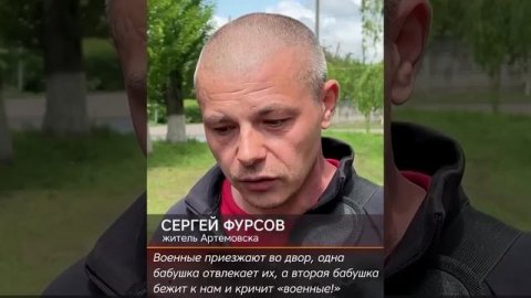 Жители Артемовска рассказали о зверствах боевиков ВСУ