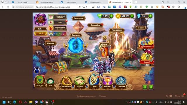 Хроники хаоса переезд из ВК ОК и Mail | Краткая инструкция по переходу на глобальную версию смотреть онлайн