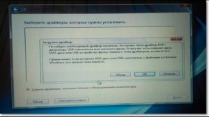 Не найден необходимый драйвер носителя при установке Windows 7
