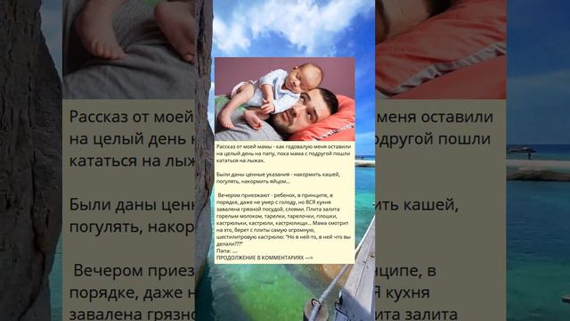 Рассказ от моей мамы - как годовалую меня оставили на целый день на папу, пока мама с подругой пошл