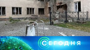 «Сегодня»: 31 мая 2023 года. 13:00 | Выпуск новостей | Новости НТВ