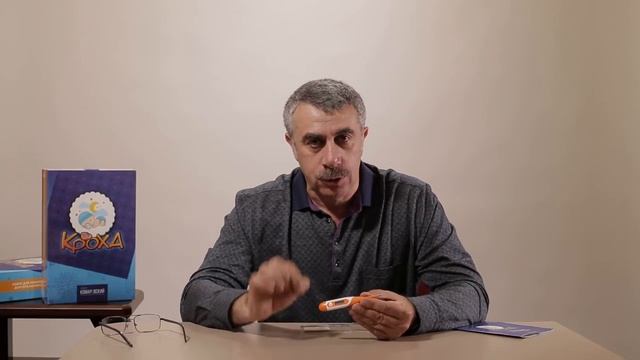 Электронный термометр из наборов доктора Комаровского смотреть онлайн