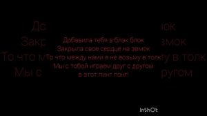 Текст песни караоке Юля Гаврилина-жужу