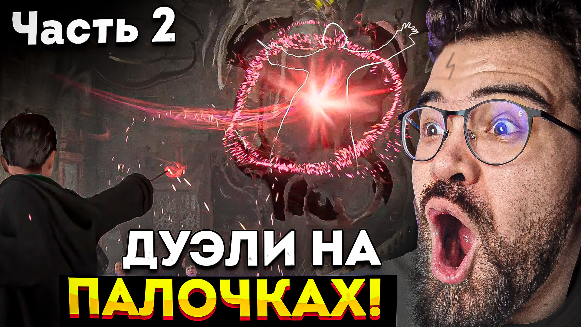 ХОГВАРТС ПРОХОЖДЕНИЕ ? ЛУЧШАЯ ИГРА ЭТОГО ГОДА!