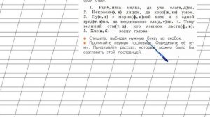 Страница 27 Упражнение 47 «Звонкие и глухие…» - Русский язык 2 класс (Канакина, Горецкий) Часть 2