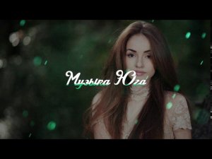 Рейсан Магомедкеримов - Девочка-сказка | Музыка Юга