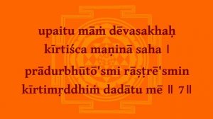 Sri Suktam With English Lyrics (IAST) Easy Recitation Series (Corrected Repload)