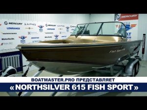 North Silver 615 Fish Sport - подготовка премиум уровня!