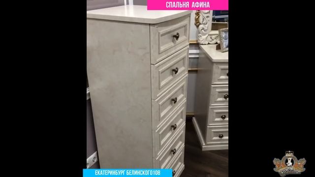 Афина Спальный гарнитур Афина Крем и Караваджо Кровать Шкаф Тумбы Комод и зеркало Классический стил смотреть онлайн