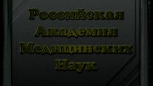 Ноопепт. Российская фармакология.