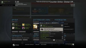 Что делать если в , кс го) Пишет этот аккаунт емеет статус(Ненадёжный) решение тут.!