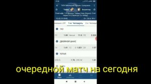 Безпроигрышная стратегия ставок на спорт в баскетболе