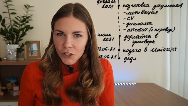 Как поступить на бесплатную магистратуру в университет Германии: полный путь на примере моей истори