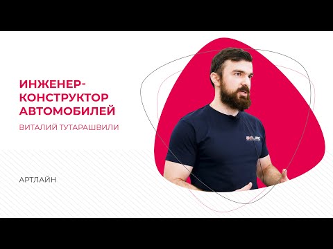 ТехноПрофессии: инженер-конструктор