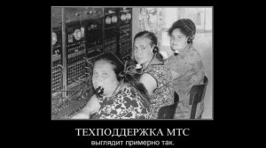 Как МТС ворует деньги у абонентов