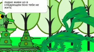 монстр танко мульт (мультики про танки)#27