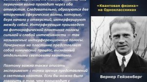 Копенгагенская интерпретация квантовой теории В Гейзенберг