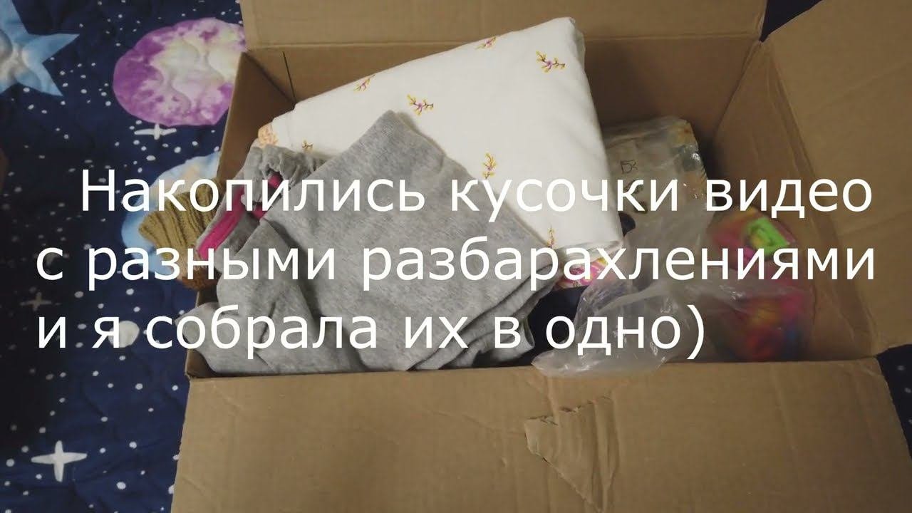 Разбарахление по чуть-чуть то там, то тут