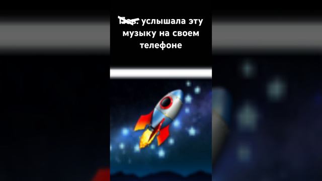 Пов: услышала эту музыку на телефоне: