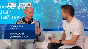 ТРОФЕИ СЕВЕРНОЙ ПАЛЬМИРЫ: Николай Давыденко: Tennis Talk