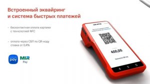 Новая  МТС Касса 5 PRO меняет представление о мобильных кассах