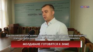 МОЛДАВАНЕ ГОТОВЯТСЯ К ЗИМЕ