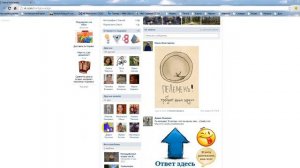 Поиск  в контакте