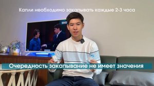 РЕКОМЕНДАЦИИ ПОСЛЕ ЛАЗЕРНОЙ КОРРЕКЦИИ