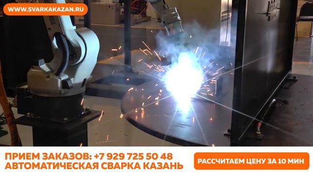 Сварочные роботы Казань