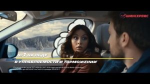 Зимние шины MICHELIN X-Ice North 4 и X-Ice Snow