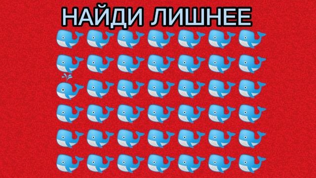 ТЕСТ НА ВНИМАТЕЛЬНОСТЬ И НАБЛЮДАТЕЛЬНОСТЬ