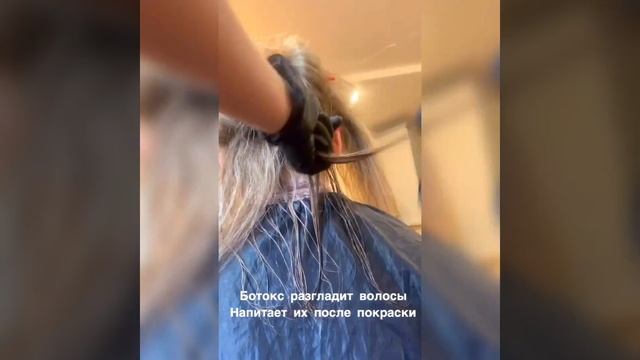 МЕЛИРОВАНИЕ волос штопка, выполнен БОТОКС для волос ПОШАГОВО смотреть онлайн