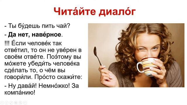 Уроки русского для взрослых с нуля - Урок 59 - Учить русский язык онлайн - impara il russo - russia