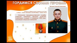 Военнослужащий награжденный медалью Суворова Выпуск №9