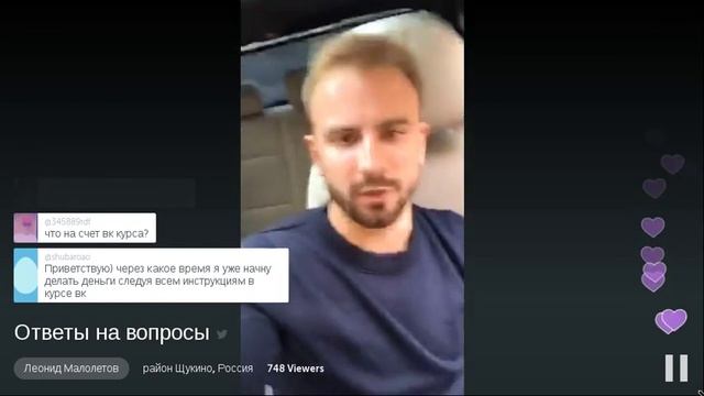 Леонид Малолетов - Ответы на вопросы смотреть онлайн