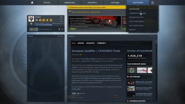 CS:GO - Как открыть консоль? смотреть онлайн