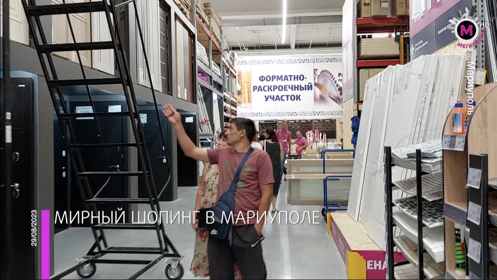 Мегаполис – Мирный шопинг в Мариуполе – Донбасс