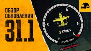 ОБЗОР ОБНОВЛЕНИЯ PUBG: BATTLEGROUNDS 31.1 КЛАНОВЫЕ МИССИИ НОВЫЙ МОДУЛЬ: ДУЛЬНЫЙ ТОРМОЗ PUBG 31.1