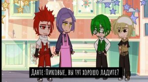 // Данте попал в вселенную не_13 карт // клон #3