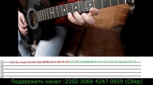 Разбор на гитаре  в траве сидел кузнечик( урок 9)