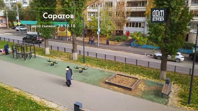 Комфортная среда. Саратов.