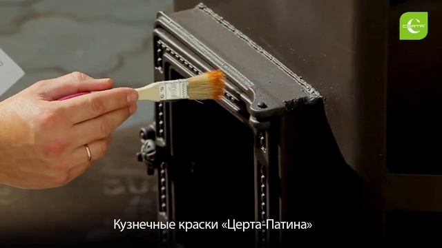Красим печь термоэмалью Церта +1200 °C и патиной Церта-Патина