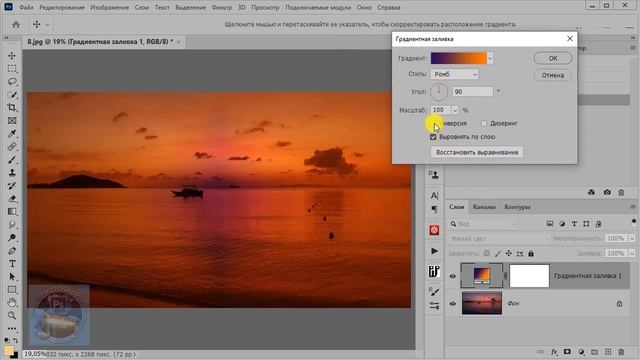 Как добавить красивый эффект на фото смотреть онлайн