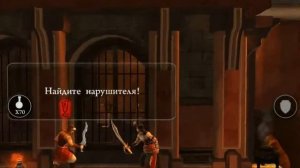 Prince of Persia The Shadow and the Flame 2013 - Часть3 -- специально для http://ggtime.ru